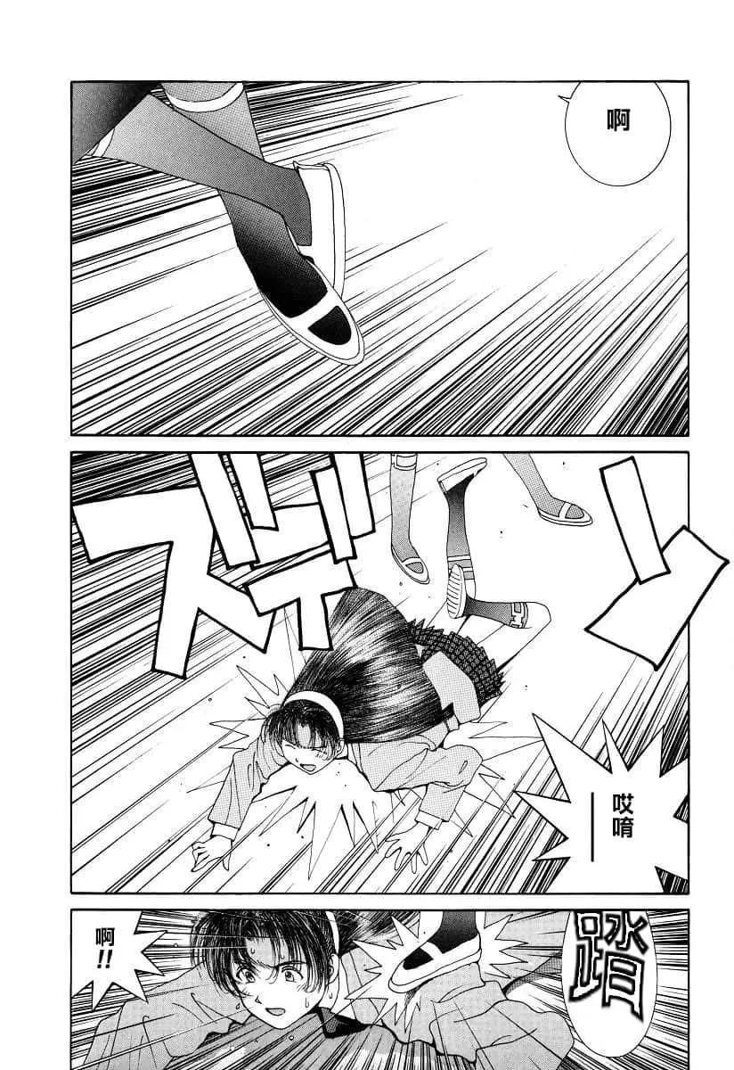 《GOLDEN BOY》第41话 第8页