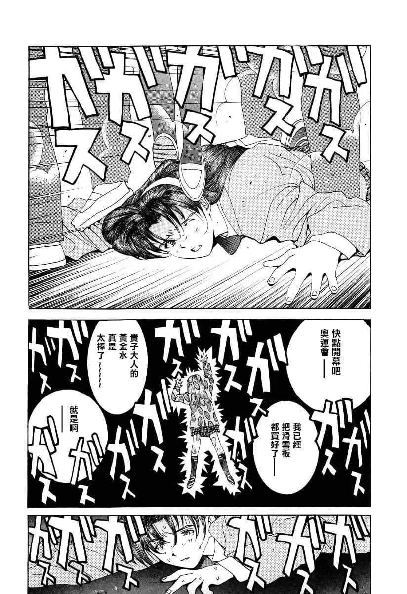 《GOLDEN BOY》第41话 第9页