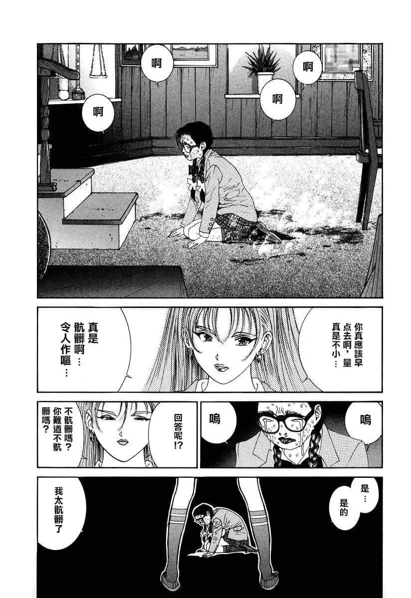 《GOLDEN BOY》第40话 第10页