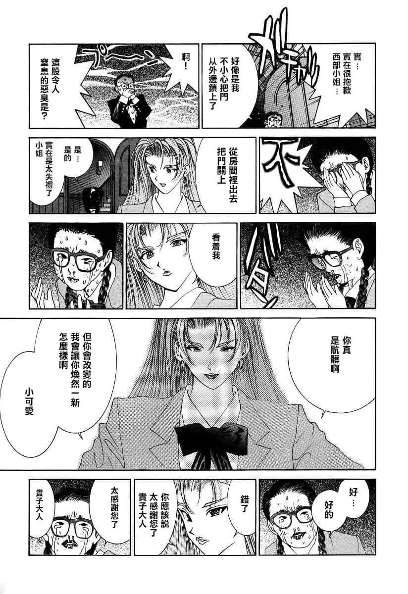 《GOLDEN BOY》第40话 第11页