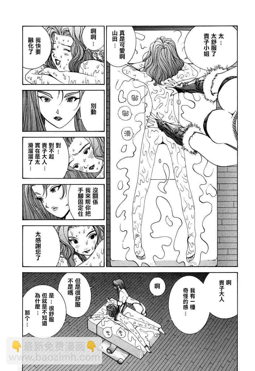 《GOLDEN BOY》第40话 第14页