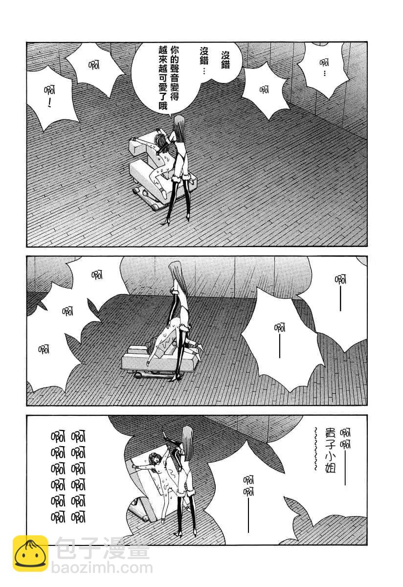 《GOLDEN BOY》第40话 第15页