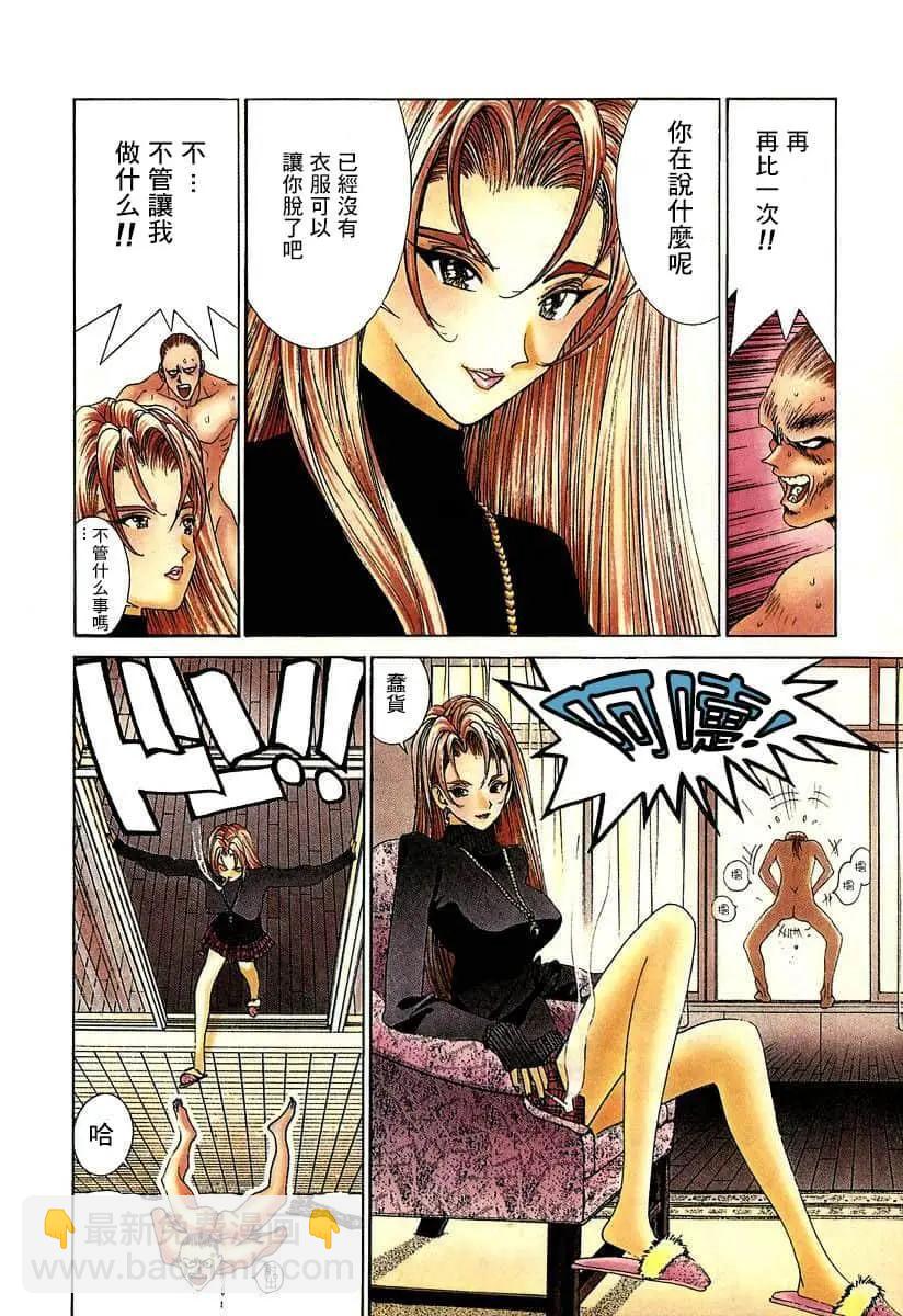 《GOLDEN BOY》第40话 第4页