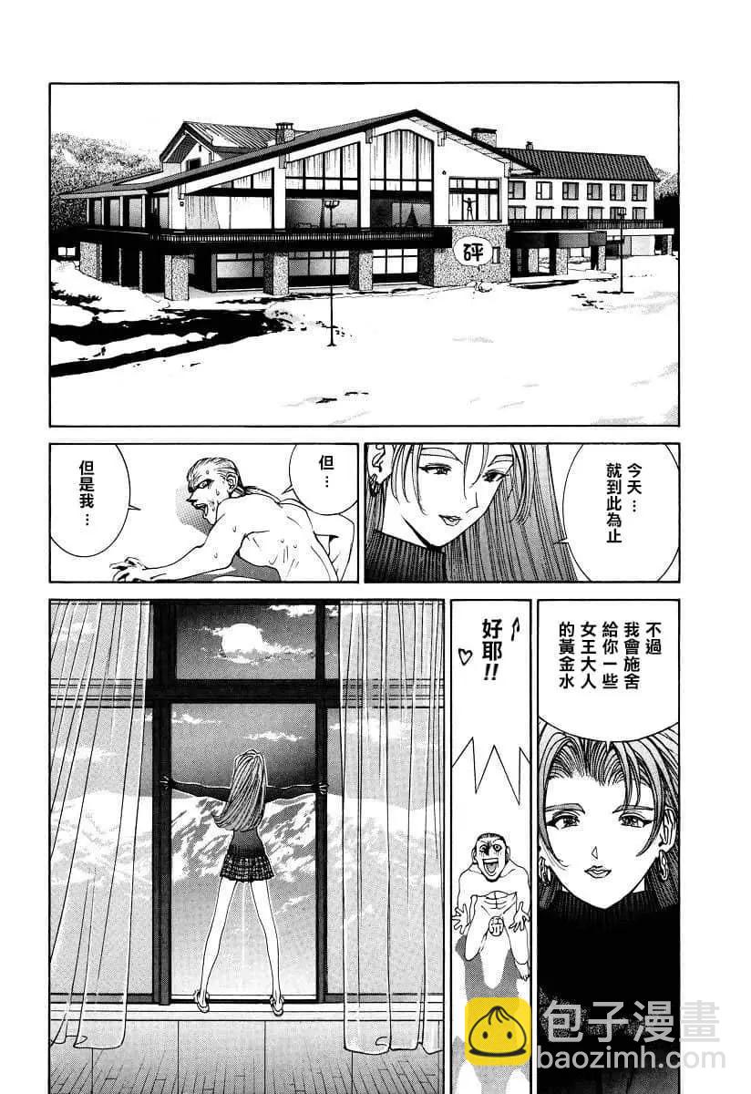 《GOLDEN BOY》第40话 第5页