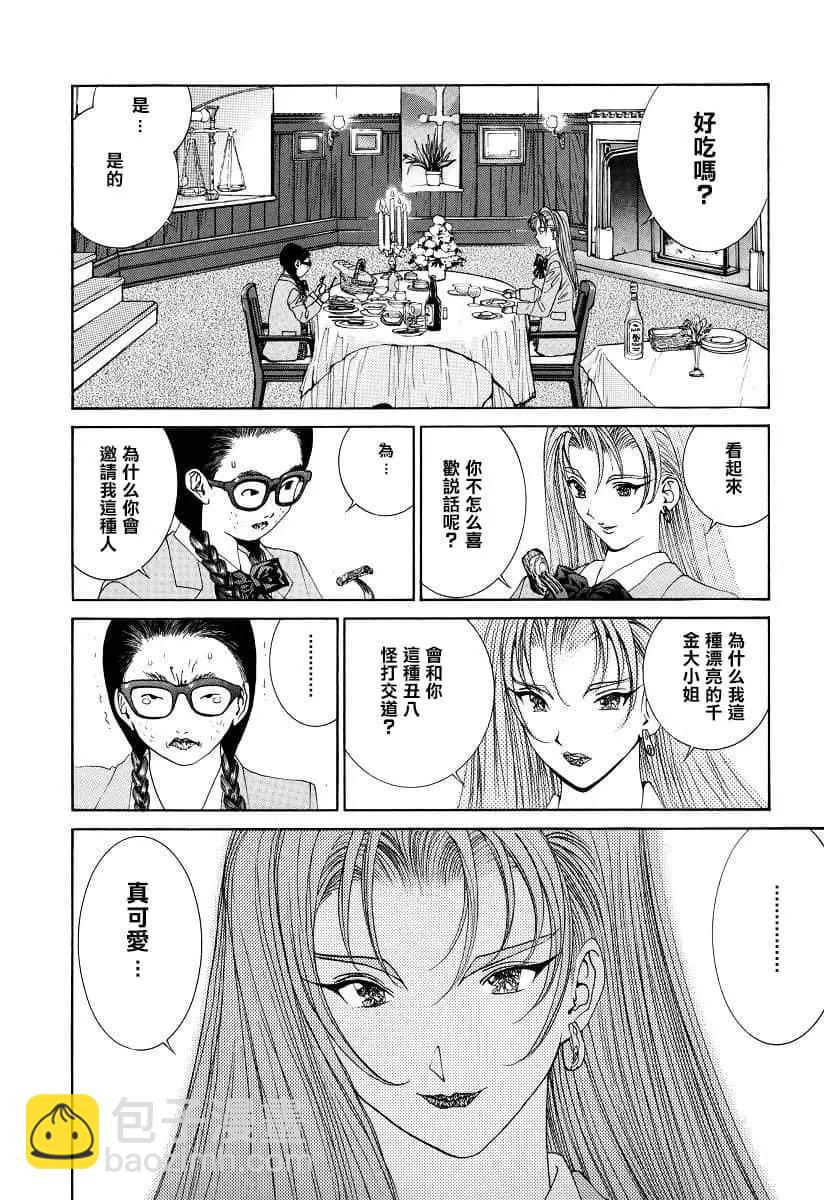 《GOLDEN BOY》第40话 第8页