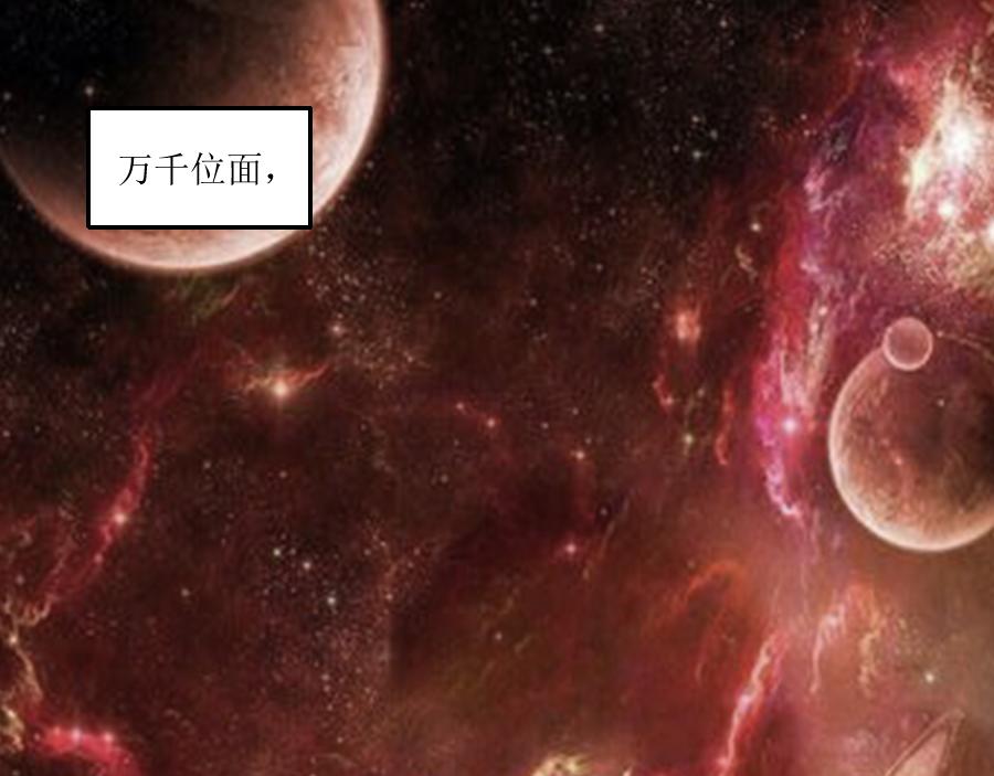《位面COMPASS》第0话 一期一会 第1页