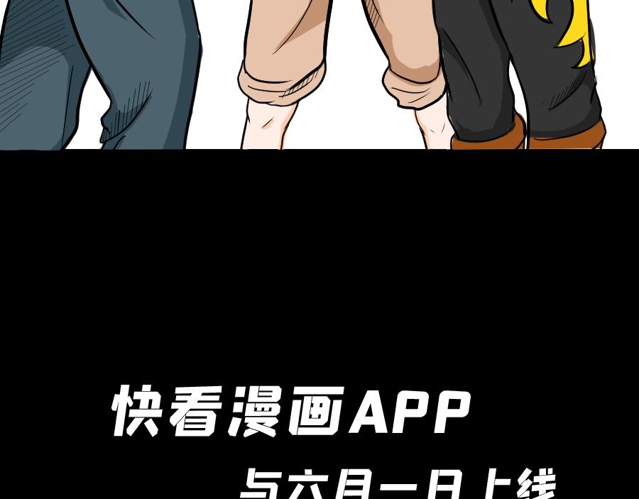 《位面COMPASS》第0话 一期一会 第33页