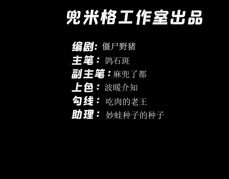 《位面COMPASS》第0话 一期一会 第35页