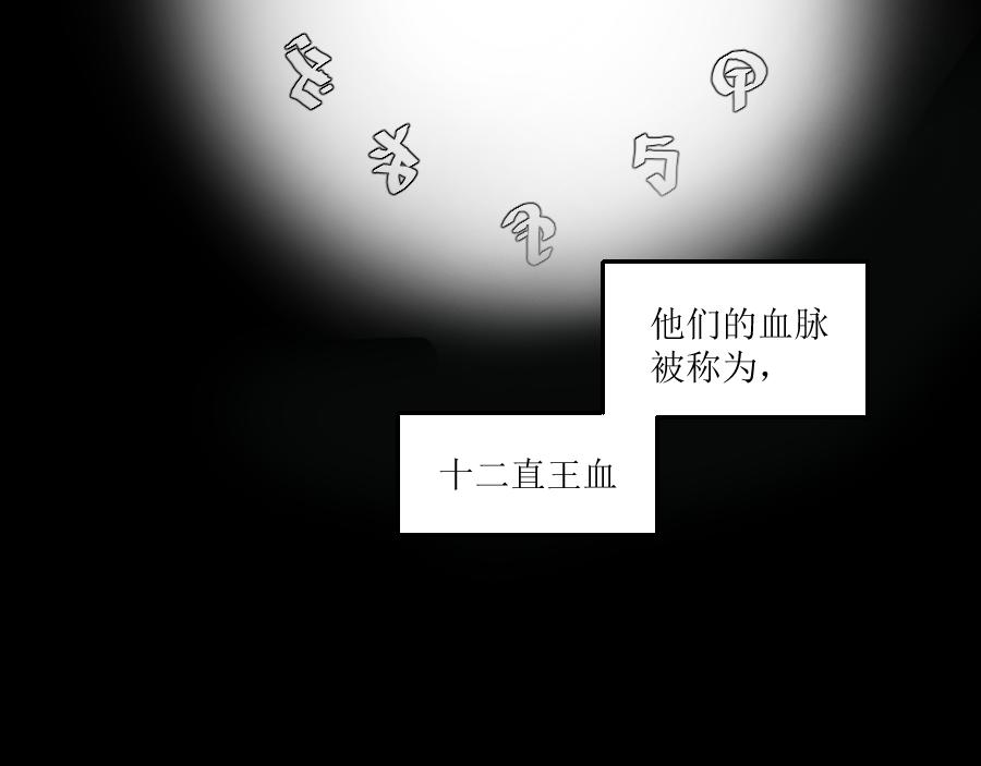 《位面COMPASS》第0话 一期一会 第6页