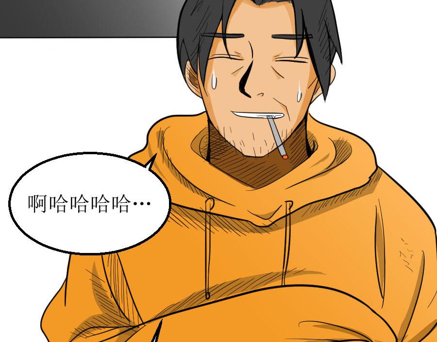 《位面COMPASS》第一话 祁凛 第17页