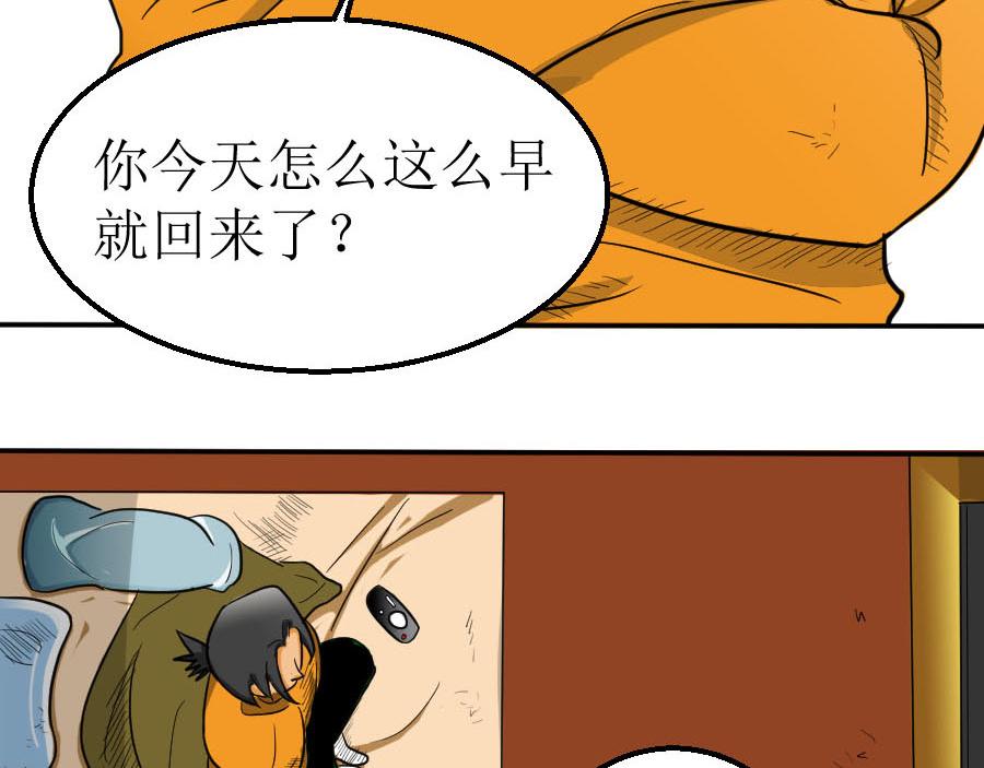 《位面COMPASS》第一话 祁凛 第18页
