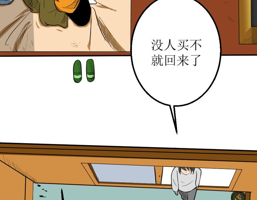 《位面COMPASS》第一话 祁凛 第19页