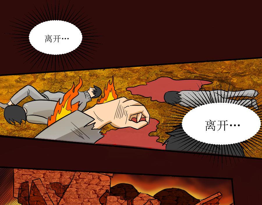 《位面COMPASS》第一话 祁凛 第1页