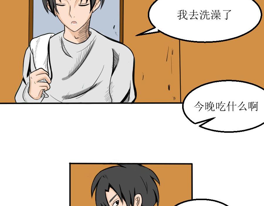 《位面COMPASS》第一话 祁凛 第21页