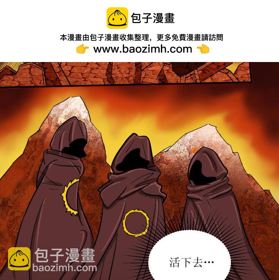 《位面COMPASS》第一话 祁凛 第2页