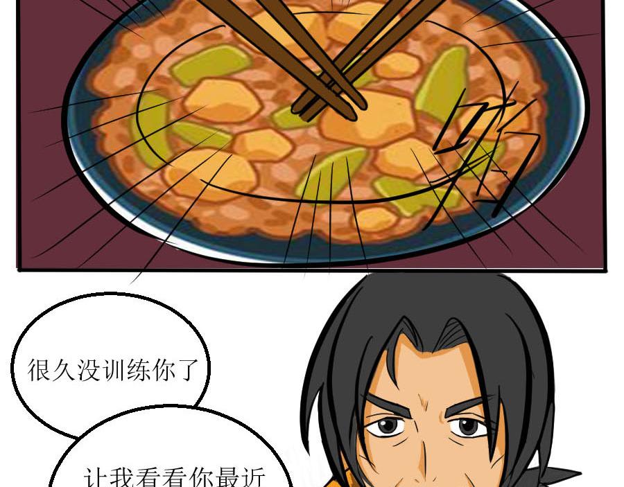 《位面COMPASS》第一话 祁凛 第41页