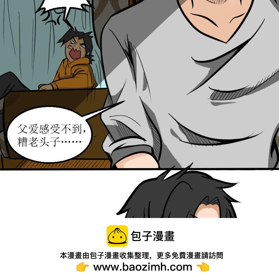 《位面COMPASS》第一话 祁凛 第50页