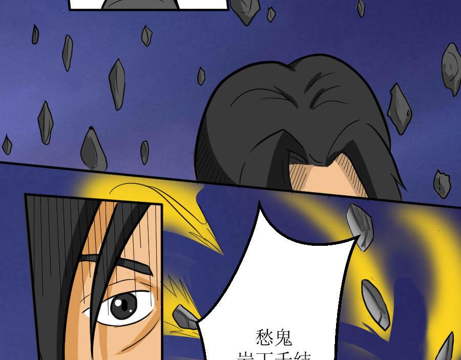 《位面COMPASS》第三话 暴走 第21页