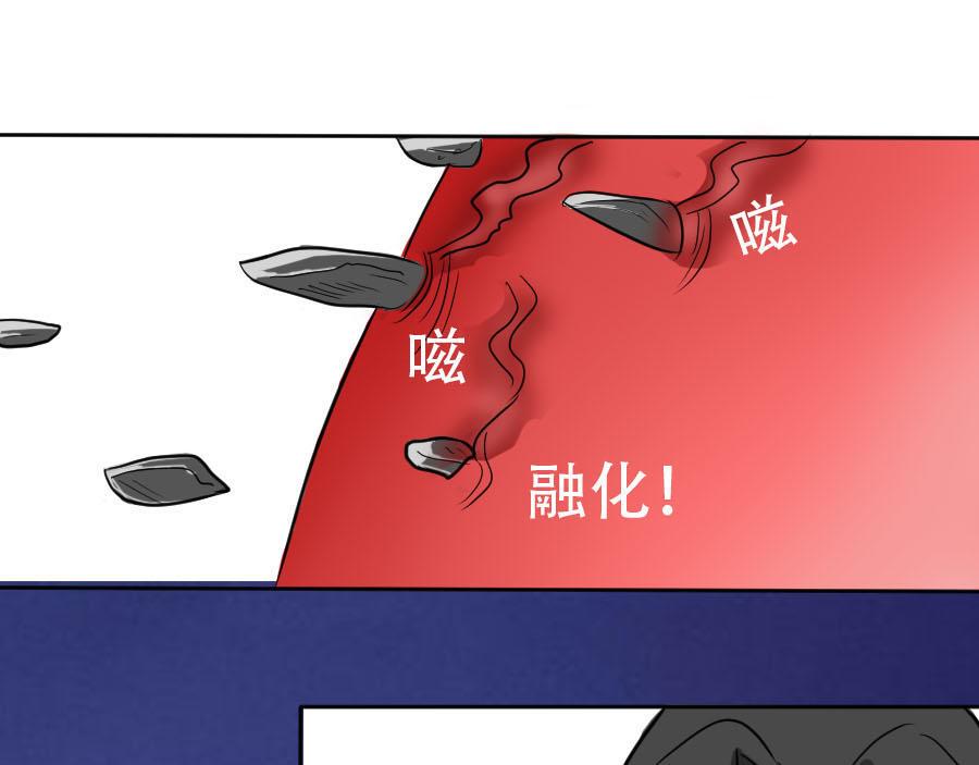 《位面COMPASS》第三话 暴走 第25页