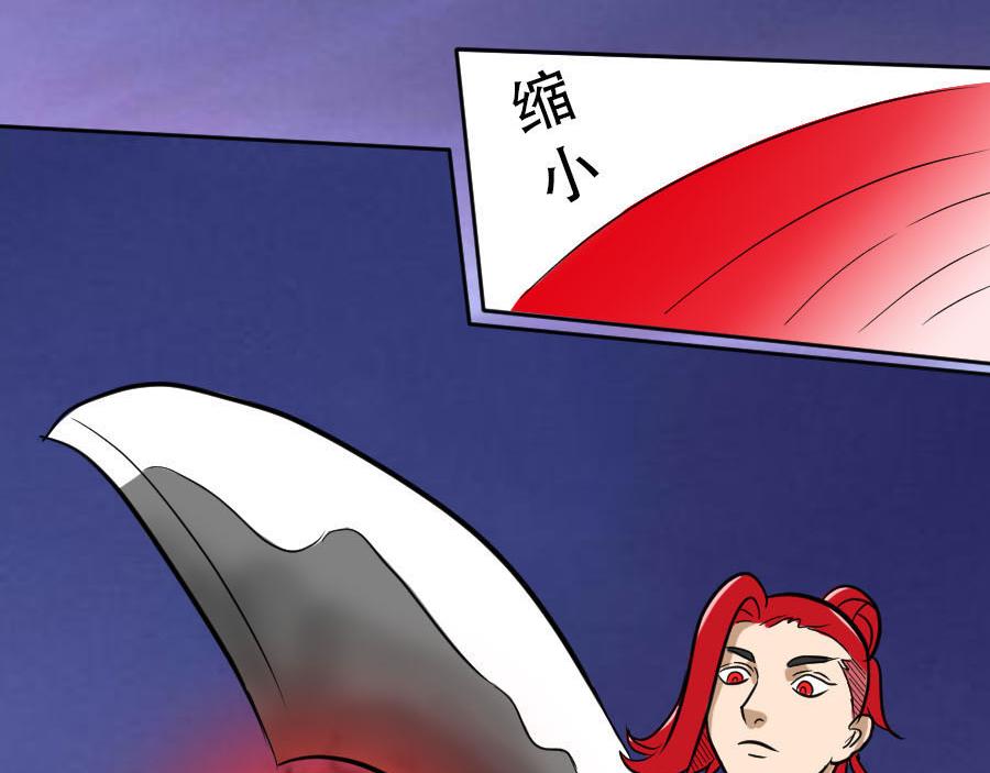 《位面COMPASS》第三话 暴走 第27页