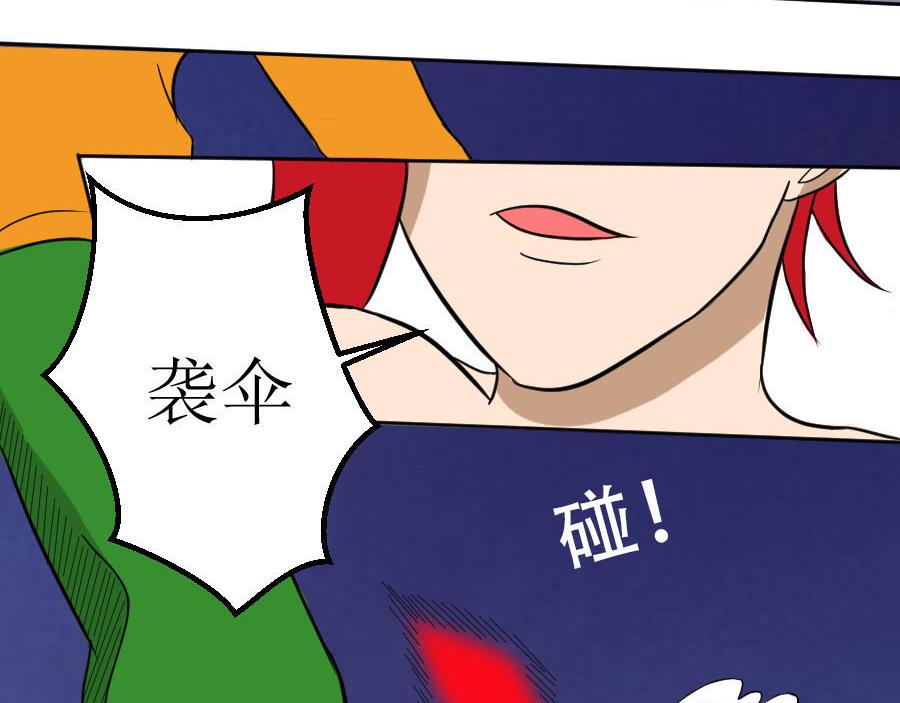 《位面COMPASS》第三话 暴走 第29页
