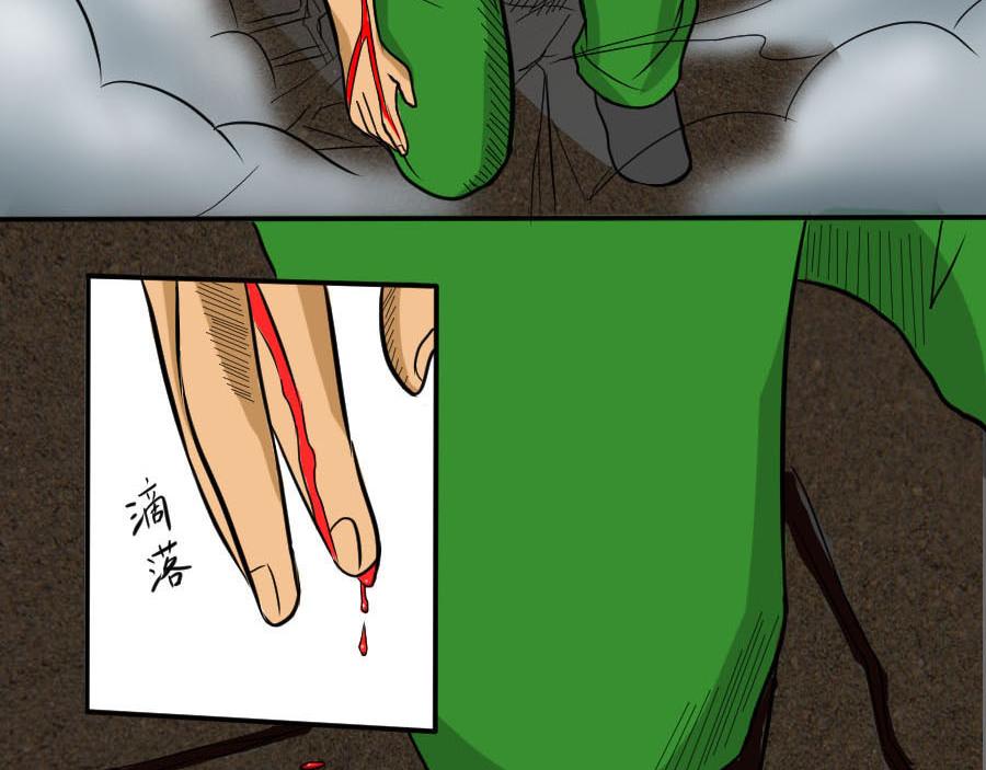 《位面COMPASS》第三话 暴走 第38页