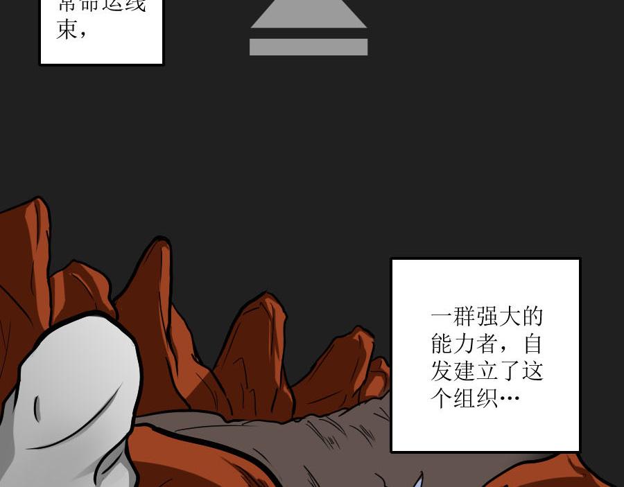 《位面COMPASS》第二话 罗盘与位面管理局 第16页