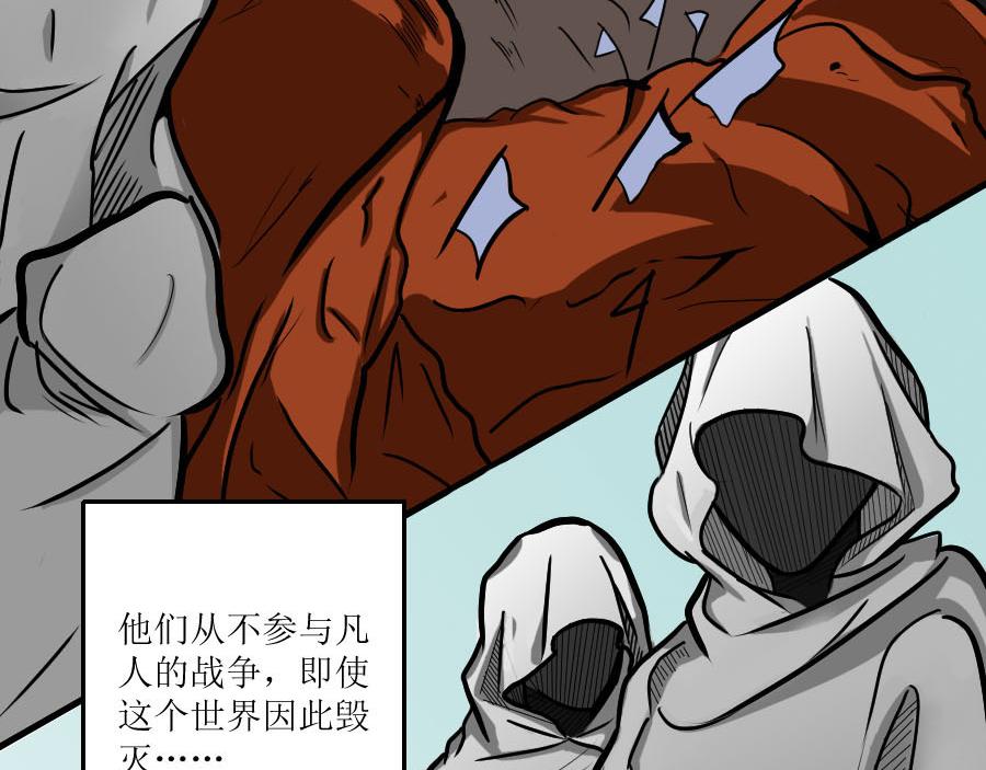 《位面COMPASS》第二话 罗盘与位面管理局 第17页