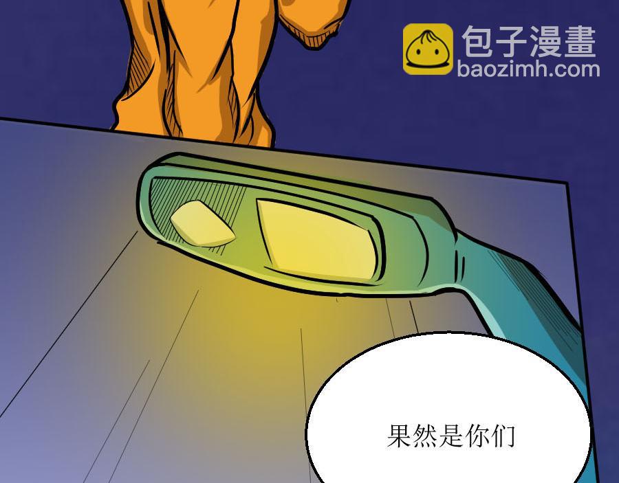 《位面COMPASS》第二话 罗盘与位面管理局 第27页