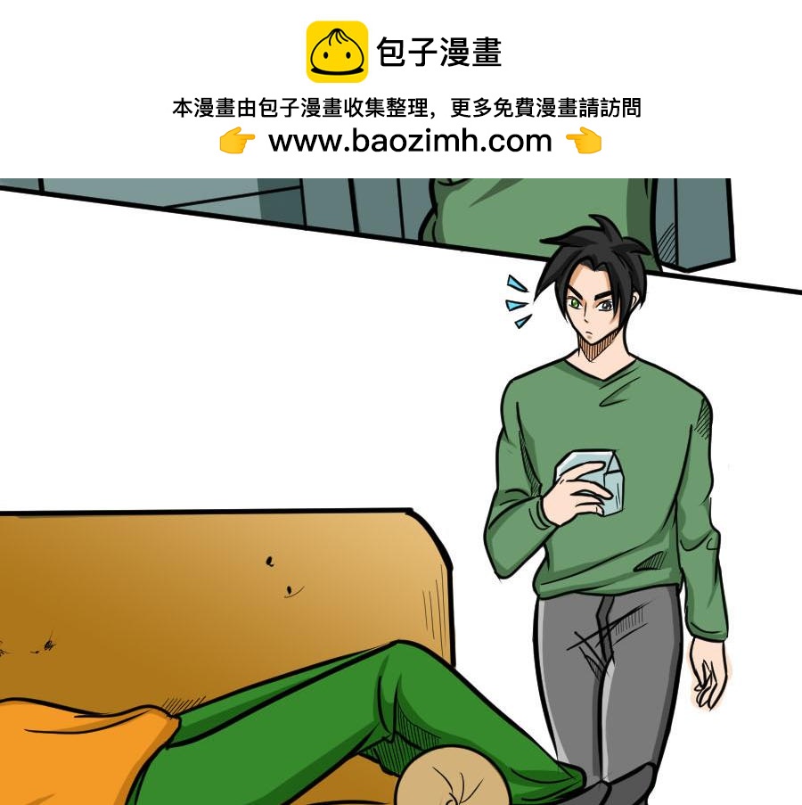 《位面COMPASS》第二话 罗盘与位面管理局 第2页