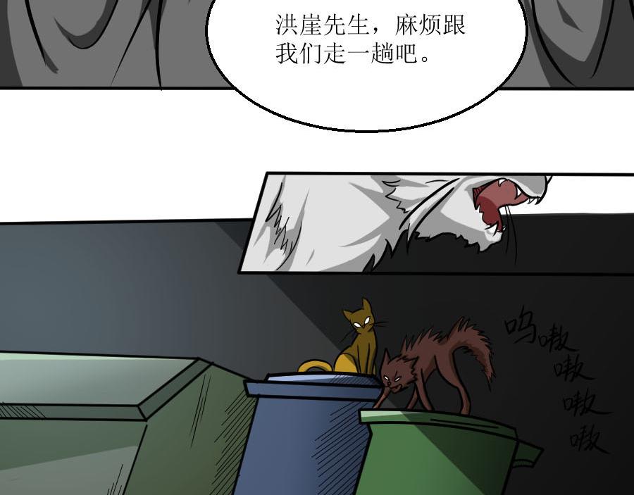 《位面COMPASS》第二话 罗盘与位面管理局 第30页