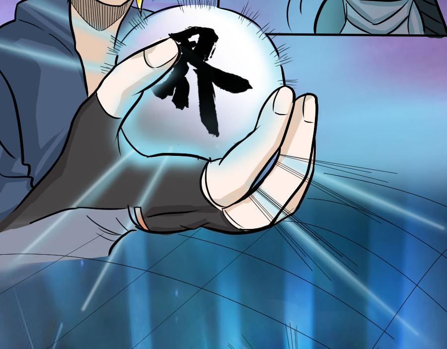 《位面COMPASS》第二话 罗盘与位面管理局 第38页