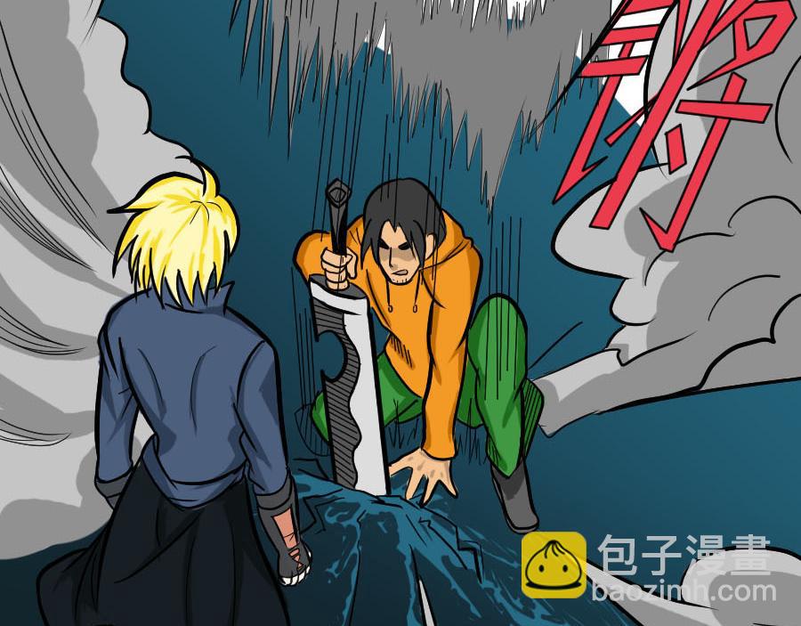 《位面COMPASS》第二话 罗盘与位面管理局 第46页