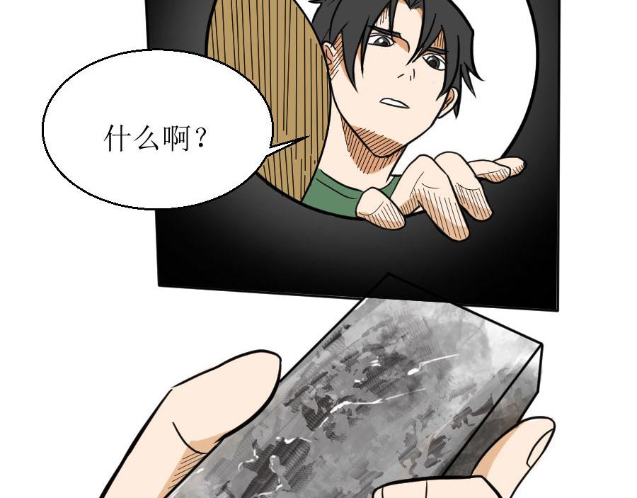 《位面COMPASS》第七话 见闻 第11页
