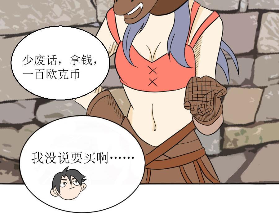 《位面COMPASS》第七话 见闻 第15页