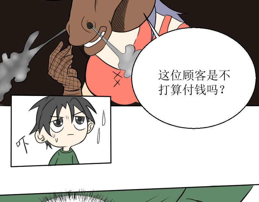 《位面COMPASS》第七话 见闻 第17页