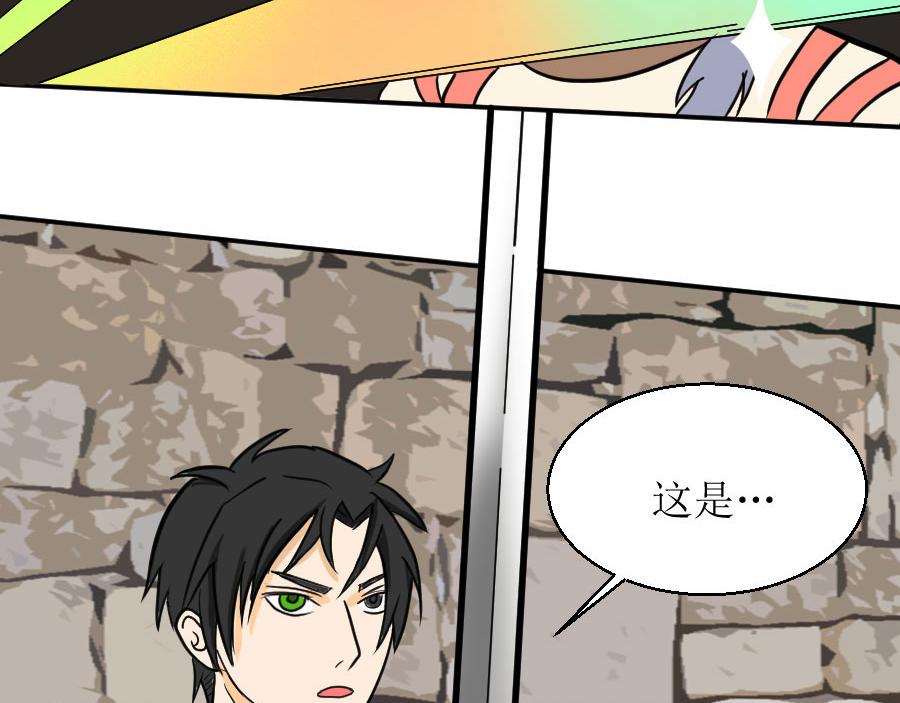 《位面COMPASS》第七话 见闻 第29页