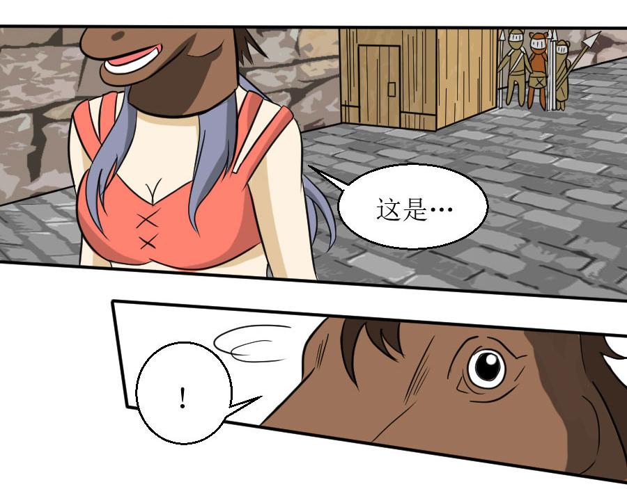 《位面COMPASS》第七话 见闻 第31页