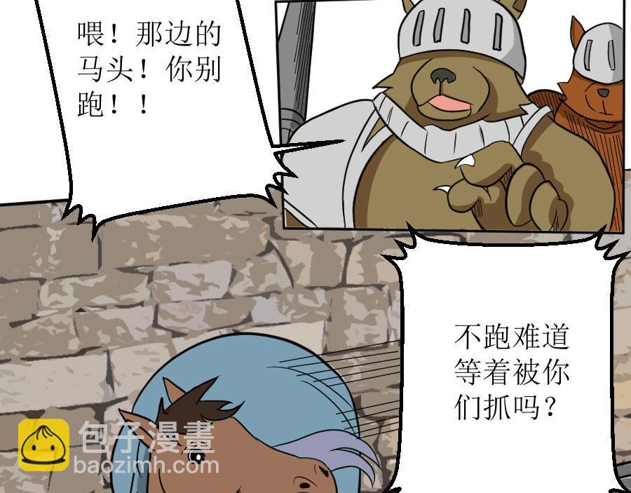 《位面COMPASS》第七话 见闻 第34页