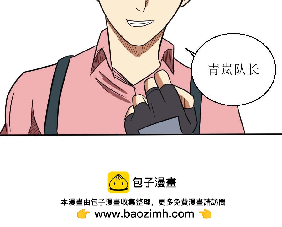 《位面COMPASS》第七话 见闻 第49页