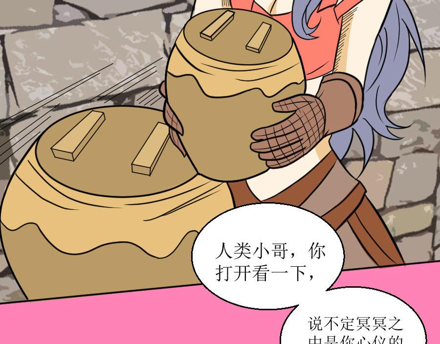 《位面COMPASS》第七话 见闻 第9页