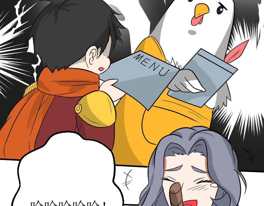 《位面COMPASS》第八话偷渡者守则 第28页