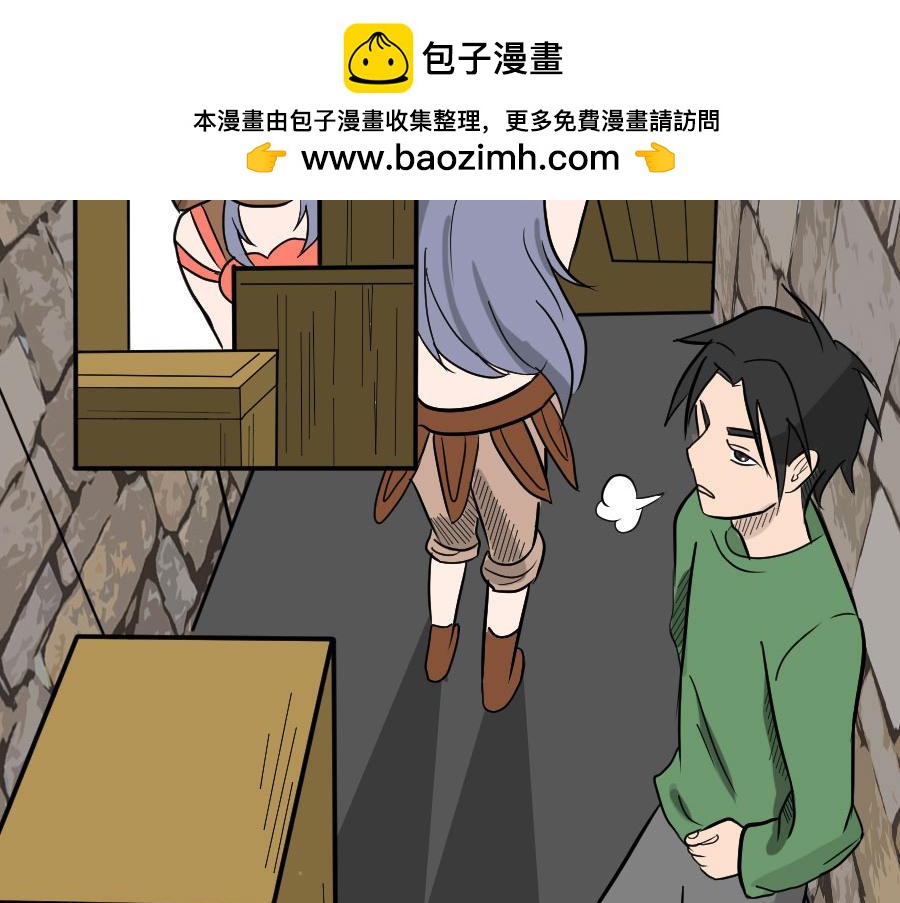 《位面COMPASS》第八话偷渡者守则 第2页