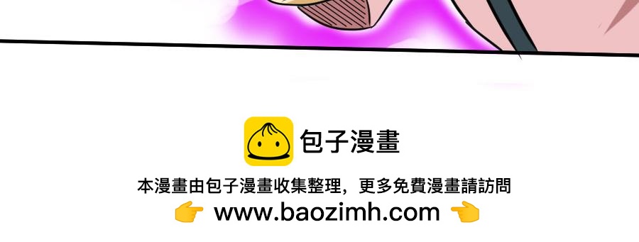 《位面COMPASS》第八话偷渡者守则 第46页