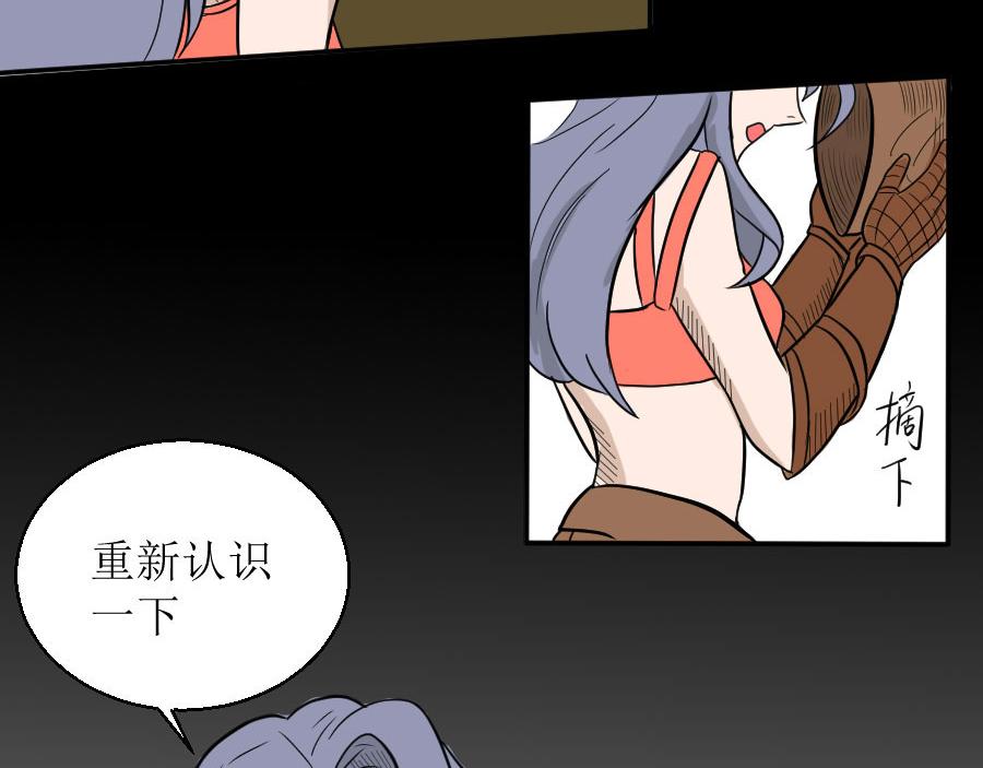 《位面COMPASS》第八话偷渡者守则 第4页