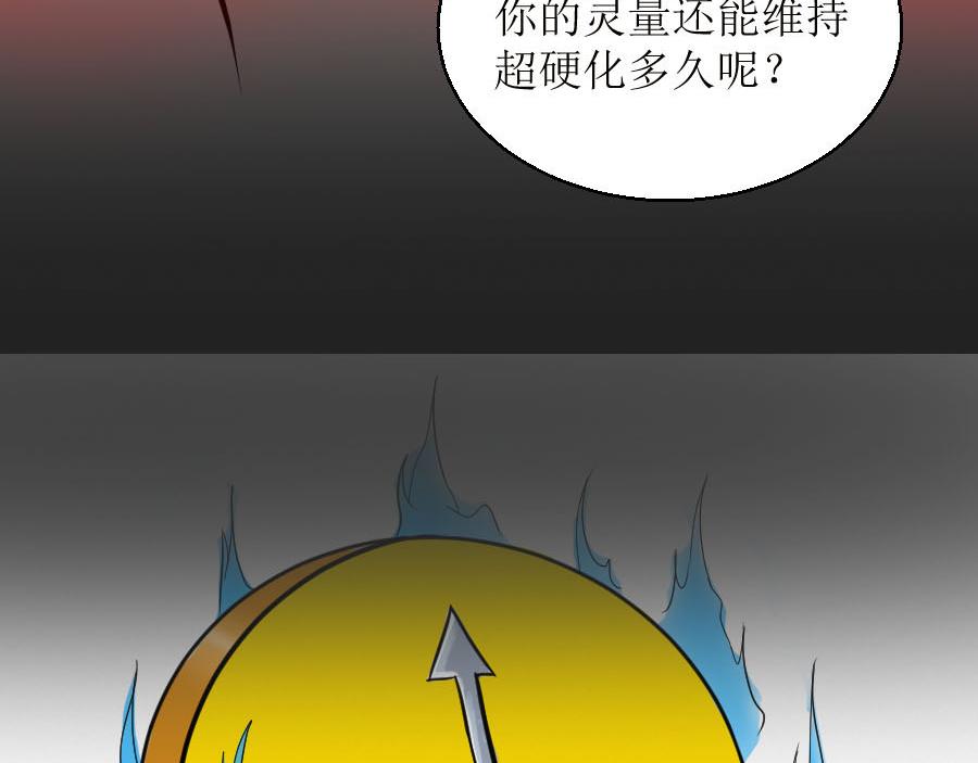 《位面COMPASS》第四话 位面罗盘！开启！！ 第12页