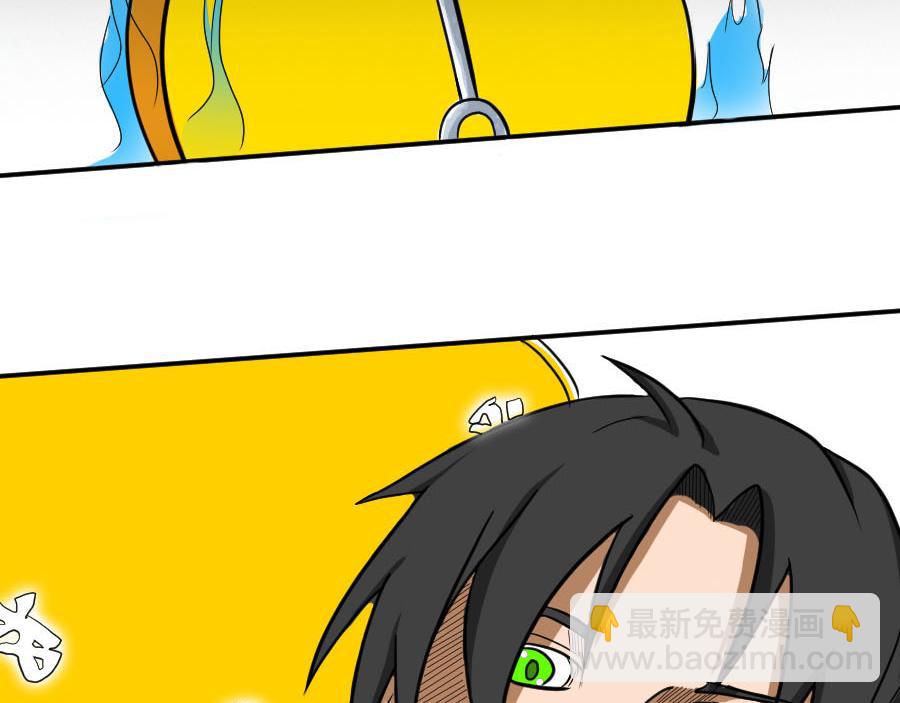 《位面COMPASS》第四话 位面罗盘！开启！！ 第13页