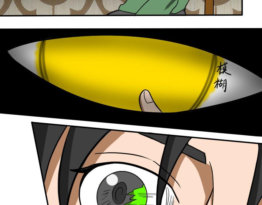《位面COMPASS》第四话 位面罗盘！开启！！ 第16页