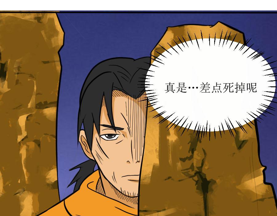 《位面COMPASS》第四话 位面罗盘！开启！！ 第1页
