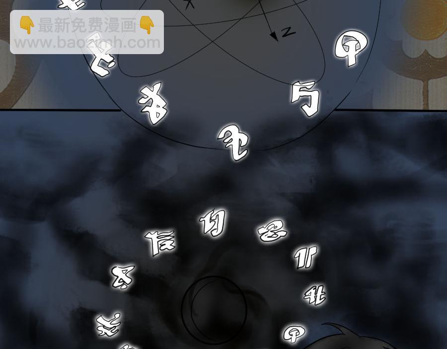 《位面COMPASS》第四话 位面罗盘！开启！！ 第21页